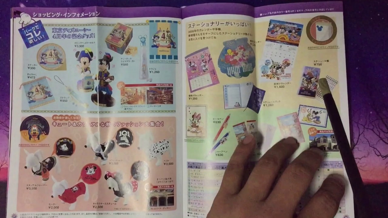 ２００５ 昔のディズニーシーガイドマップ紹介 昔のマップ紹介 Youtube