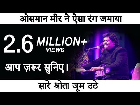 Kisi Se Unki Manzil Ka Pata Paya Nahi Jata  Osman Mir Gazal  Kisise Unki Manzil Ka Pata Osman Mir