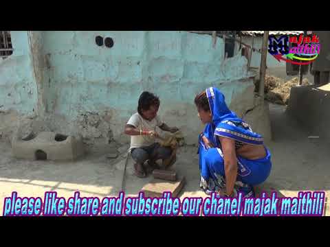 छैनि सिलौट पर नजर मौगि पर//Mast Majak Maithili Comedy