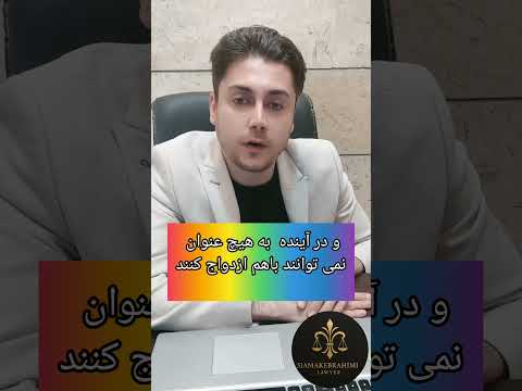 حکم عقد با زن شوهر دار