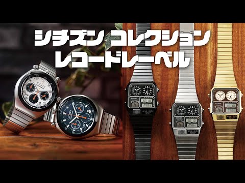 【美品】CITIZEN シチズン レコードレーベル　アナデジテンプ シチズン レコードレーベル アナデジテンプ スター・ウォーズ