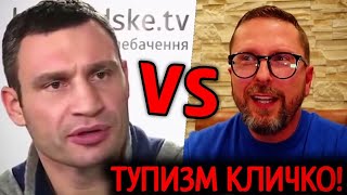 🔥⚡ Шарий ОПОЗОРИЛ Кличко НА ВСЮ УКРАИНУ! Анатолий Шарий ПРОТИВ Виталия Кличко