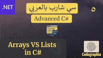 5. Arrays Vs Lists in C#  |  احترف السي شارب بالعربي