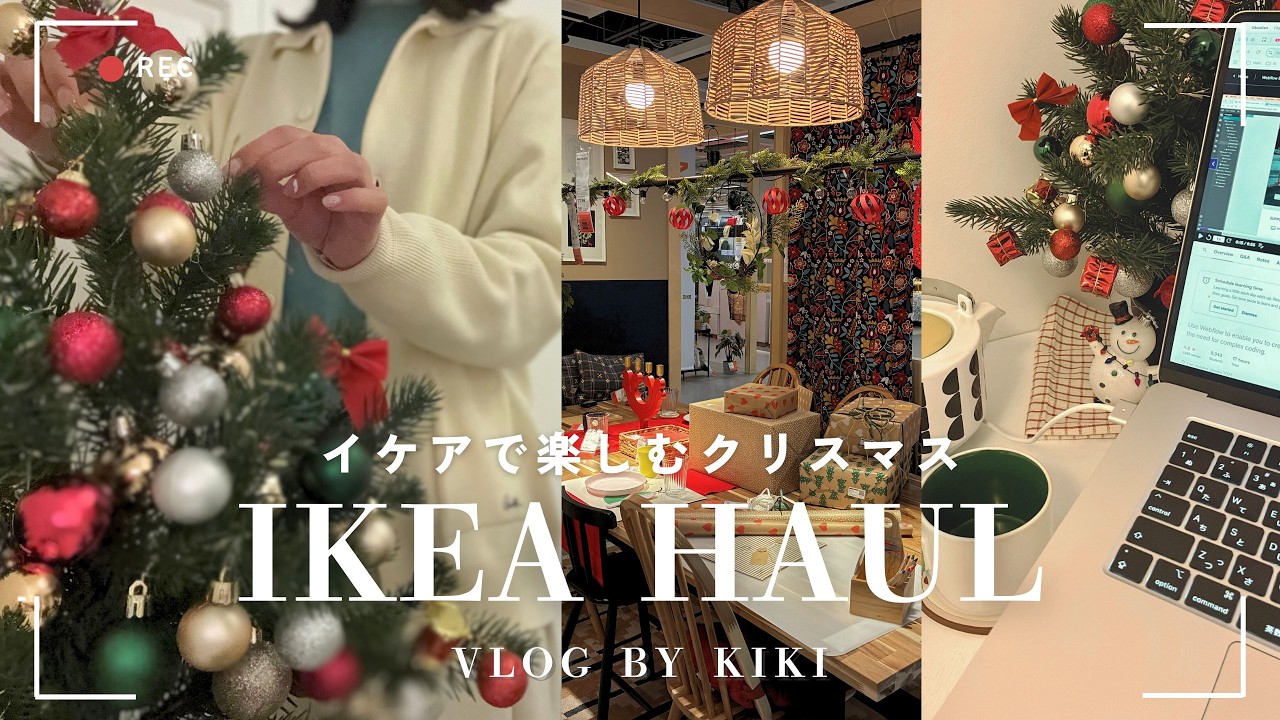 カナダIKEAでクリスマス雑貨を爆買い？🎄｜海外留学生の生活VLOG 🇨🇦 ｜購入品紹介＆ツリー装飾✨｜フリーランス休日の一日