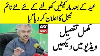 Breaking News | Mian Aslam Iqbal Press Conference | New Time table for Markets | ARY News Headlines