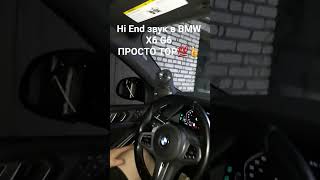 HI End в BMW X6 G6 #autotopsound #BMWX6