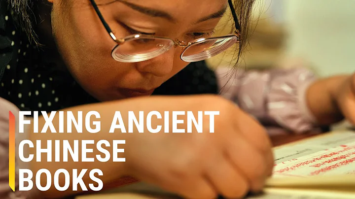 The Delicate Art of Fixing Ancient Chinese Books By Hand - DayDayNews
