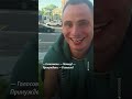 "Одни аферисты там сидят": россияне о выборах и Единой России #опрос  #shorts