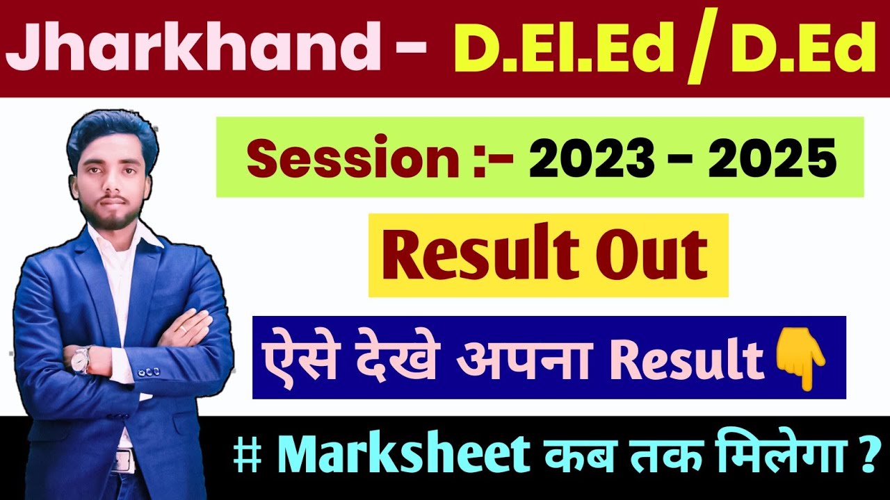 Jharkhand Deled Final Result 2023 - 2025 Out । Jharkhand Deled final result 2025 / Akhlaur Talks