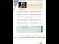 إعراب وتطبيقات قصيدة دمشق الصف الثامن منهاج حديث