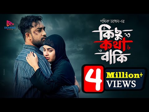 Kichu Kotha Baki | Full Natok | Farhan Ahmed Jovan | Tanjim Saiara Totini | New Natok 2024
