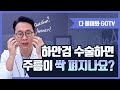 하안검 수술하면 주름이 싹 펴지나요?