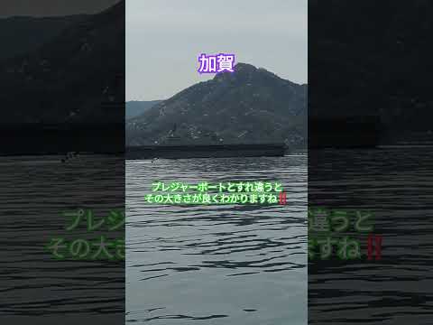 プレジャーボートとすれ違う加賀、大きさが…#広島湾 #広島釣り #瀬戸内 #自衛艦 #かが #加賀#大きい