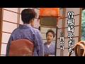曽根崎そだち ♪  三門忠司
