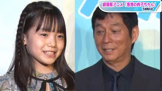 明石家さんま、10歳の天才子役にメロメロ「とんでもなく素直で器用」　「漁港の肉子ちゃん」報告会