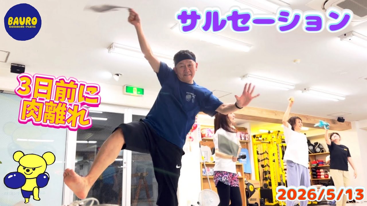 サルセーション