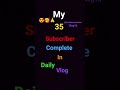 my 35 subscriber complete in daily vlog🙏