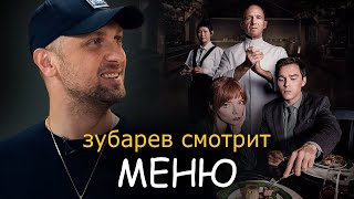 видео: ЗУБАРЕВ СМОТРИТ  картинка: ЗУБАРЕВ СМОТРИТ