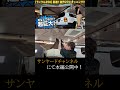 【サンヤード】YOUTUBE切り抜き ランクル250新作自立式バッドウィング!?