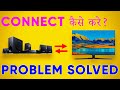 How To Connect Home Theater To Any TV | Complete Tutorial In Hindi