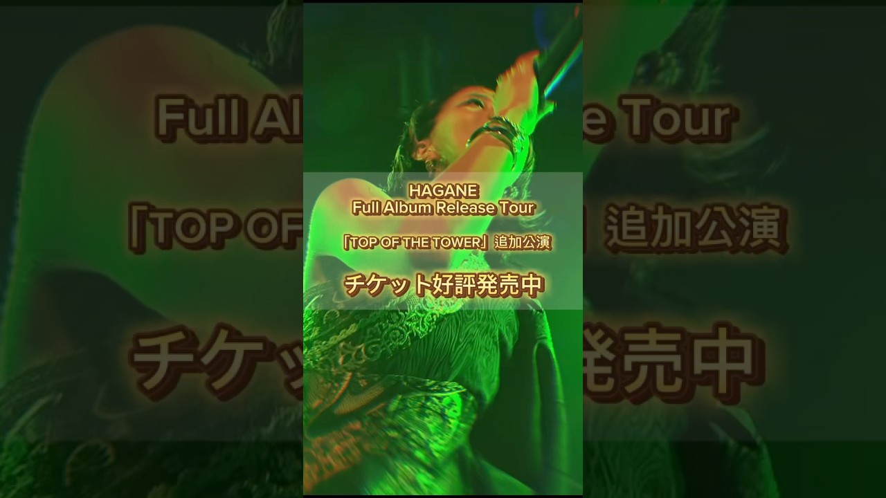 HAGANE ONE MAN LIVE 第三章『月詠の時』 [DVD]です！ HAGANE、