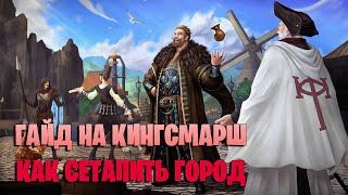картинка: КАК ПОСТРОИТЬ ПРИБЫЛЬНЫЙ КИНГСМАРШ. ГАЙД НА КИНГСМАРШ в Path of Exile 3.26