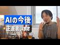 #762 退職しても食えるAIスキルについて/Macを買ったけどどうスキルを上げたらいい?/AIの影響で減る職業/公務員からスタートアップに転職した27歳女etc.【睡眠用/作業用/聞き流し/最新】