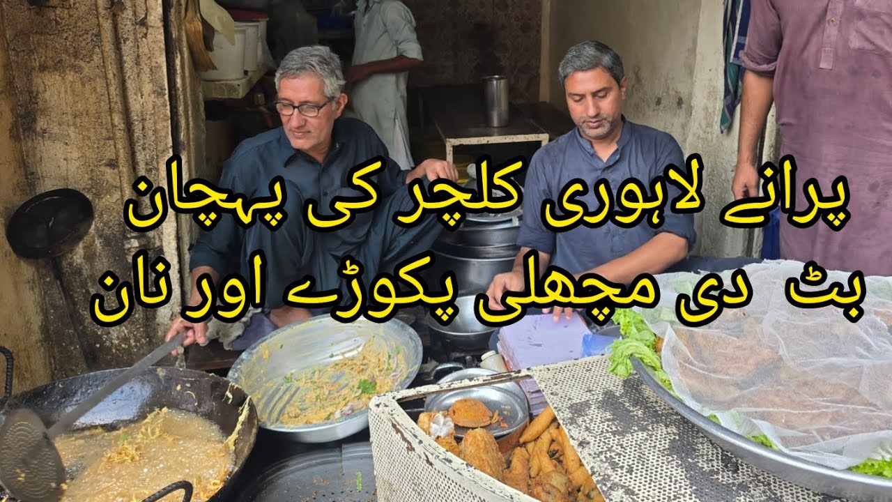 Fried fish  pani wala talab walled city.Butt di machli pakoray Nan. Oldest street food of Lahore.. 