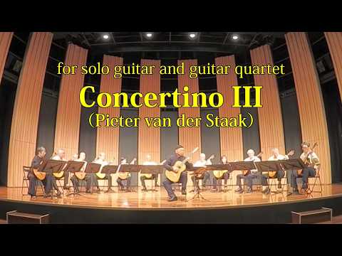 コンチェルティーノ第3番（スターク作曲） 立川市ギター倶楽部