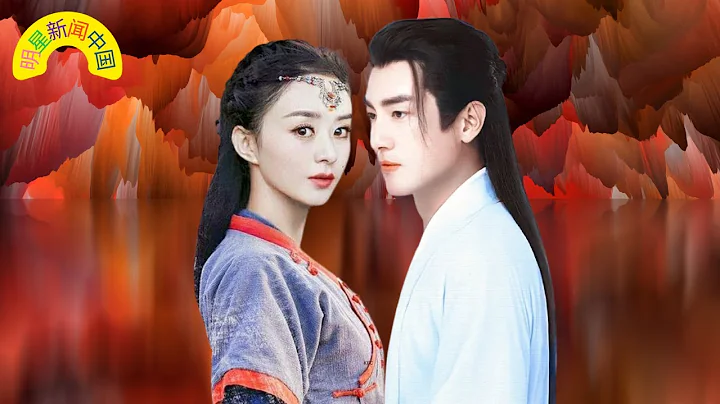 《#与凤行 》主题曲《如初》MV首曝光， #赵丽颖 #林更新 引期待，赵丽颖新片抢C又压番，票房狂飙突破30亿，工作室发文真诚回应【明星新闻中国】 - 天天要闻