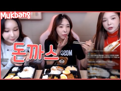 <strong>하은이</strong> 려원이랑 돈까스 토크 먹방 :)