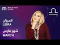 Maguy Farah Libra March 2026