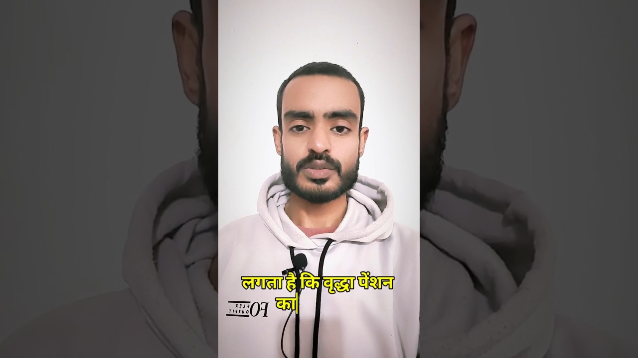 वृद्धा विधवा एवं विकलांग पेंशन जीवन प्रमाणीकरण  