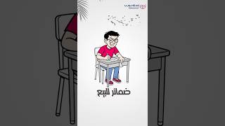 ضمائر للبيع