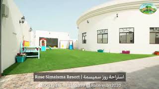 استراحة روز سميسمة في قطر | 50477716 | Rose Simisma Resort in Qatar