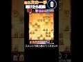 動画で毎日次の一手 755 #将棋 #将棋解説 #次の一手