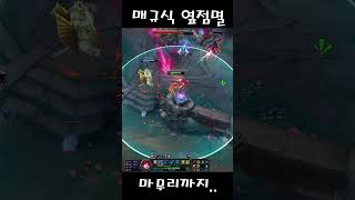 제목 없음 #leagueoflegends #리그오브레전드 #원딜 #징크스 #점멸 #shorts