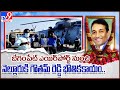 AP Minister Mekapati Goutham Reddy's mortal remains airlifted to Nellore