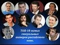 Актеры мужчины российского кино. ТОП-10 самых сексуальных актеров мужчин российского кино.