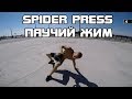 Гири №3 | Паучий жим Spider press. Тренировки с гирей. Руслан Руднев.