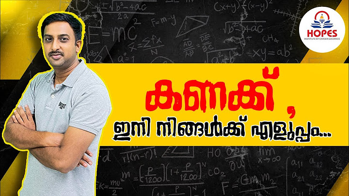 കണക്ക് ഒട്ടും അറിയാത്തവർക്കും പഠിച്ചുതുടങ്ങാം |Maths Basics|Maths Tricks|Psc Tips And Tricks