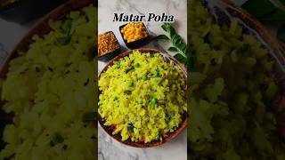 Matar Poha #ytshorts #shorts #poha #breakfast #recipe