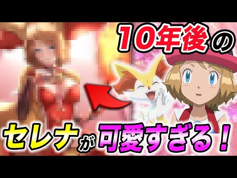 【神回】垢抜けて激変！ポケモン風の衣装を着た女子トレーナーの姿が衝撃的だった！！！！【ファンアート】【アニポケ】【考察】【新無印】【ポケモン剣盾】【BDSP】【セレナ】【シロナ】【はるかっと】
