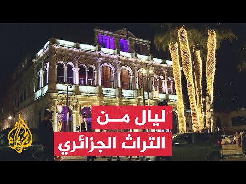 كاميرا الجزيرة ترصد أجواء ليالي رمضان من الجزائر
