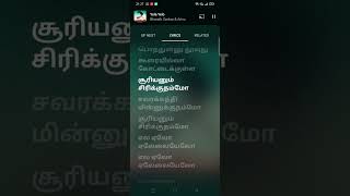 yela yelo song lyrics # Mandela movie #trending #viral #shorts #tamil#lyrics#song #love #lovestatus