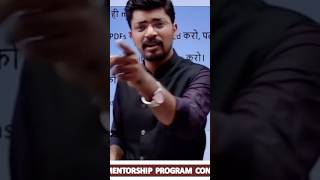 Biggest UPSC Mistake: Taking Advice from the Wrong PersonIWrong Mentor = Failure ❌ | Choose Wisely!