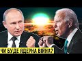 🔴 Чи буде ядерна війна і між ким? Де готується наступ Росії? День 160 🔴 БЕЗ ЦЕНЗУРИ наживо
