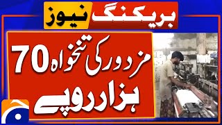 Salary of the laborer is 70 thousand rupees | Breaking News