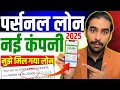 Top 5 Loan Apps 2025 | New Personal Loan App | Fast Approval & Low CIBIL Score Best App | Loan App