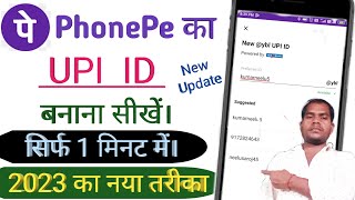 PhonePe UPI ID Kaise Banaye | how to create phonepe upi id | UPI ID Kaise Banaye | PhonePe | upiid